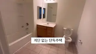 미군언니VLOG Fort Drum SNCO house tour 이사한집소개합니다