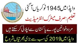 Wapda Jobs August 2019 (1945 positions)