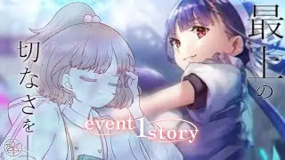 【＃ヘブンバーンズレッド】第一章の後日談。/ネタバレ注意 初見