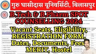 GGU BTECH & B PHARM SPOT COUNSELLING 2024 | GGU BILASPUR BTECH | GGU B PHARMACY ADMISSION 2024