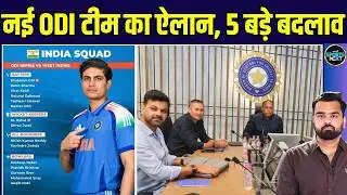 Team India ODI & T20 Squad announced for West Indies Series | Big Updates | SportsNext