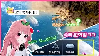 네모 밖으로 나가서 수리 못하는 야한 뉴비 모코코의 위험한 항해 [로스트아크]