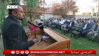 جەژنا جەمایێ دهێتە بەحسکرن ژ لایێ مامۆستایێ پەروەردا ئێزدیاتیێ عەنتەر کەلۆ