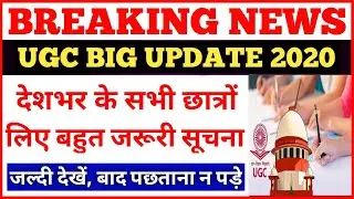 VERY IMPORTANT NEWS TO ALL INDIA STUDENTS || NEWS WITH IS ||