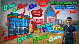 Chandan Music Max _ Dj kiran Remix _ High quality sound Check _ চক কিশোর সরস্বতী পূজা উপলক্ষে।