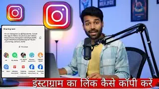 how to copy instagram link / in 2025