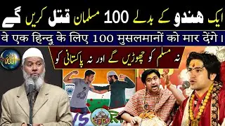 Dr Zakir Naik Vs Dhirendra Krishna Shastri | Bageshwar Dham Exposed