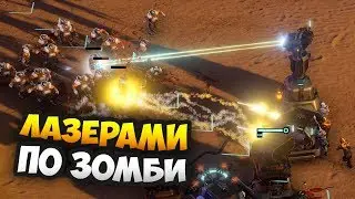 ВЫЖЖЕМ ЛАЗЕРАМИ КРАСНУЮ УГРОЗУ! - MarZ: Tactical Base Defense / Прохождение Миссии 5
