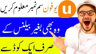 How to check Ufone sim number | Ufone number check code | Ufone number check using code