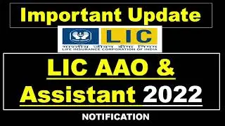 Important Update for LIC AAO 2022 Notification & LIC Assistant 2022 Notification #Licaao2022 #Licipo