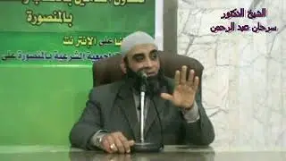 احذر من العقوبات العشر لمن تكاسل عن صلاة الفجر .. للشيخ د/ سرحان عبد الرحمن