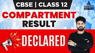 😱 BIG UPDATE | CBSE Class 12th Compartment Result Announced🔥| CBSE Latest NEWS