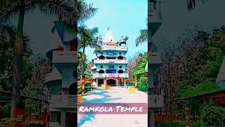 Ramkola temple Kushinagar  #shortvideo status// #ramkola temple