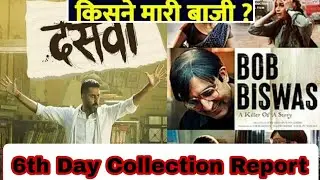 Bob biswas Vs Dasvi, Dasvi Vs Bob biswas 6th day collection report | Abhishek Bachchan | Dasvi