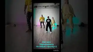 В жизни всегда есть место авантюре #power #танцы #сила #авантюра #хмао #югра #strong #сургут #жизнь
