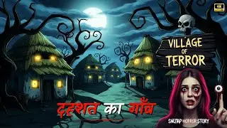 दहशत का गाँव 😱 | Dehshat ka Gaon ☠️ | Real Horror Stories | सच्ची कहानी | Horror Stories in Hindi