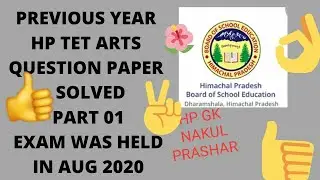 Hptet arts previous year question paper held in august 2020