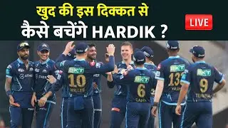 Hardik Pandya : Gujarat Titans vs Sunrisers Hyderabad Playing 11 | GT vs SRH | IPL 2022