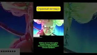Странный взгляд  #shorts #mashup #фильмы #кино #shortsру #юмор #топ #bestof #киносборка