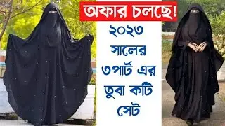 💥online viral Tuba koti Borka set collection 💥#borka#borkadesign2023 #hitcollection #Toba-koti-Borka