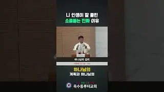 내 인생이 잘 풀린 소름돋는 진짜 이유