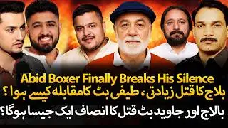 Abid Boxer&rsquo;s First Statement on Teefi Butt, Googi Butt, CCD Alleged Encounter & Basant 2026