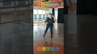 阿爸牽水牛-簡老師（歡樂手語帶動舞)😆