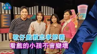 林雨宣、鄭茵聲、莊凱勛(上)｜EP101【人生調色盤】