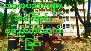 ယာကုပ်မိသားစု အကြောင်းစုံ ပြန်လည်စုစည်းတင်ဆက်ခြင်း ( Jasher: 22-42 )