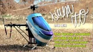 VIBE SG E12 Hiroki Ito EDITION