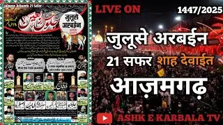 🔴LIVE : Juloos E Arbain || 21 Safar 1447/2025 | Shah Dewait Azamgarh || Shabihe Taboot 18 Banihashim