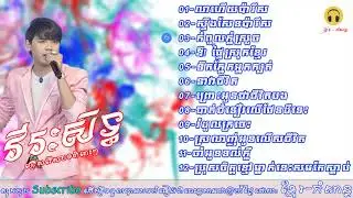 Vireak Seth Best Song Collection  Ever