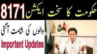 INSAAF IMDAD CASH | Ehsaas 12000 Payment Start Today | HBL and Alfalah Bank by Vickey Tech