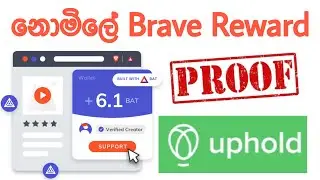 How To Earn Brave Rewards | Free BAT Tokens | Singhe Airdrops | Emoney Sinhala