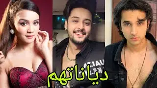 تعرف على ديانات أبطال مسلسل خفايا القلوب 😍- أسماءهم وأعمارهم الحقيقية 😍❤️