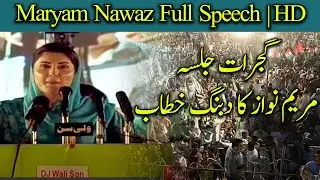 Maryam Nawaz Historic Speech at Gujrat Jalsa | PML-N Jalsa at Gujrat | Hamza Shehbaz | PML-N Gujrat