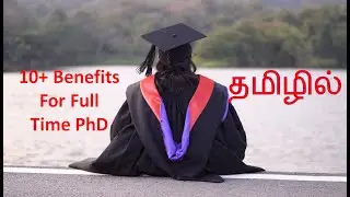 Full time PhD benefits in Tamil | Full time PhD vs part time PhD | PhD in Tamil