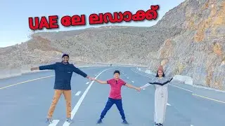UAE ലേ Ladakh. ഏറ്റവും തണുപ്പ് കൂടിയ സ്ഥലം # Jebel jais Ras Al Khaimah .World's longest Zipline