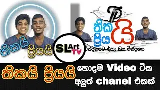 Thikai priyai new episode ( created by ) SL art Tv 😁😁