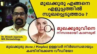 Unmasking Pimples: Causes and Effective Treatment Options മുഖകുരു എങ്ങനെ സുഖപ്പെടുത്താം @DermaVue