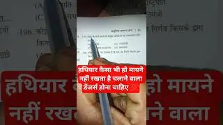 हथियार कैसा भी हो मायने नहीं रखता है चलाने वाला डेंजर्स होना चाहिए। khan sir speach। #viralkhansir