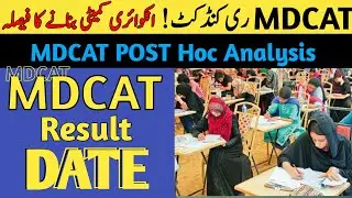 MDCAT 2023 Result Date | MDCAT 2023 Post Hoc Analysis | MDCAT Reconduction | Court Case MDCAT