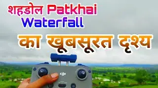 DJI Mini 4K drone shoot video / Patkhai Ghat / Shahdol Patkhai waterfall // DJI Drone