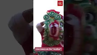 Performing lion dance on the &ldquo;skyline&rdquo;