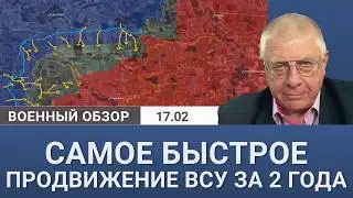 201 квадратный километр за четыре дня: что изменилось на фронте? Военный обзор Юрия Фёдорова