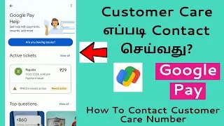 How To Contact Google Pay Customer Care Number In Tamil