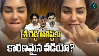 Sri Reddy - Sri Reddy video goes viral after arrest! | Oneindia Telugu