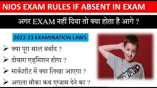 if absent in nios 10/12  exam what happen ?