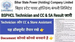 BSPHCL Documents Verification 2025 में क्या ले जाएं? | Technician & CC & Store Assistant Full Guide