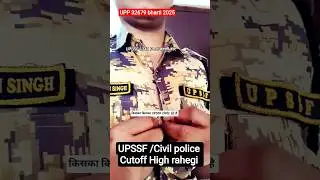 UPP 32679 bharti 2025🎯 UPSSF 1341 1st bar Open bharti #upssf status video 🔥#uppolice#exam#cutoff2026